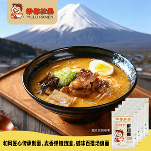 伊都单人份便携装猪软骨浓汤生拉面叉烧肥肠半筋肉猪脚红烧牛肉面