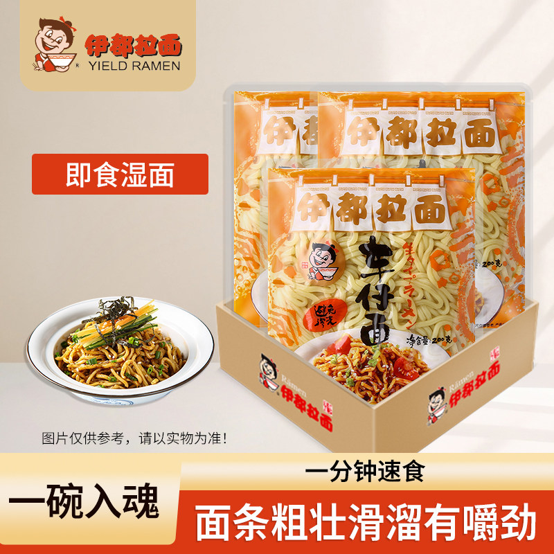 整箱装伊都车仔面200g不带酱料非油炸方便面拌面捞面速食乌冬面