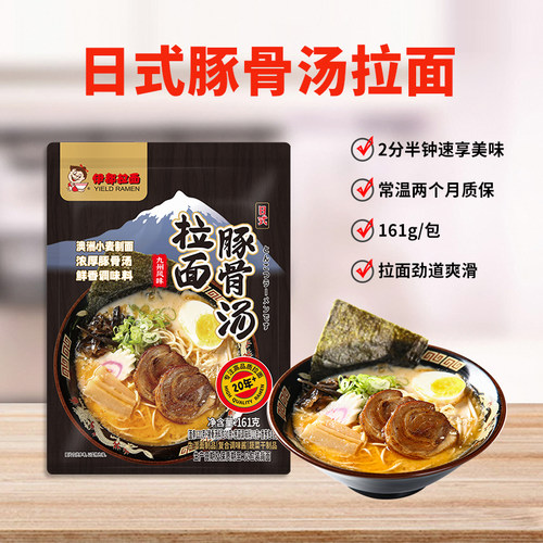 伊都161g日式豚骨汤拉面一人份