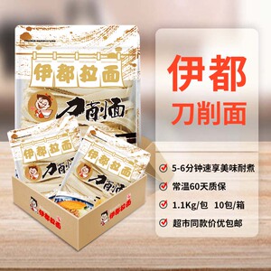 伊都拉面1.1kg刀削面10包特卖拉面湿面条葱油拌面宽面捞面炒面