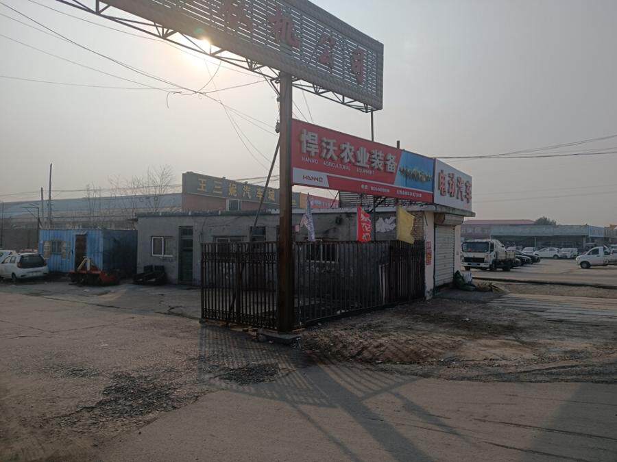 5月9日菏泽市油脂公司所有的位于巨野县新洙水河南、前进路南段路东的土地使用权、建筑物及附属物一宗网络拍卖公告