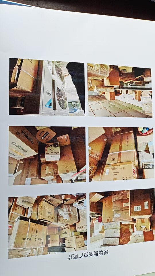 4月28日菏泽某公司所有的家电电器一宗，评估明细表序号28-54网络拍卖公告