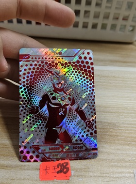 雷欧奥特曼sc22gp13