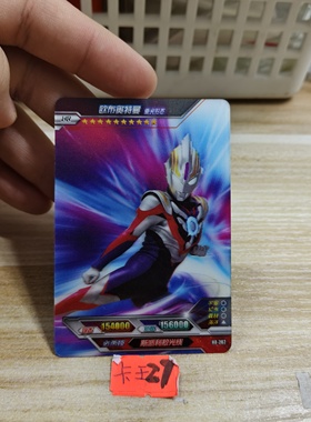 欧布奥特曼hr202