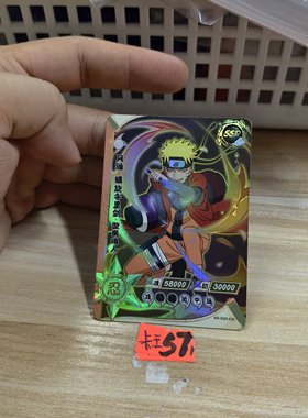 风遁螺旋丸手里剑漩涡鸣人nrssr035