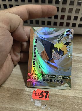 风遁螺旋手里剑漩涡鸣人nrssr032
