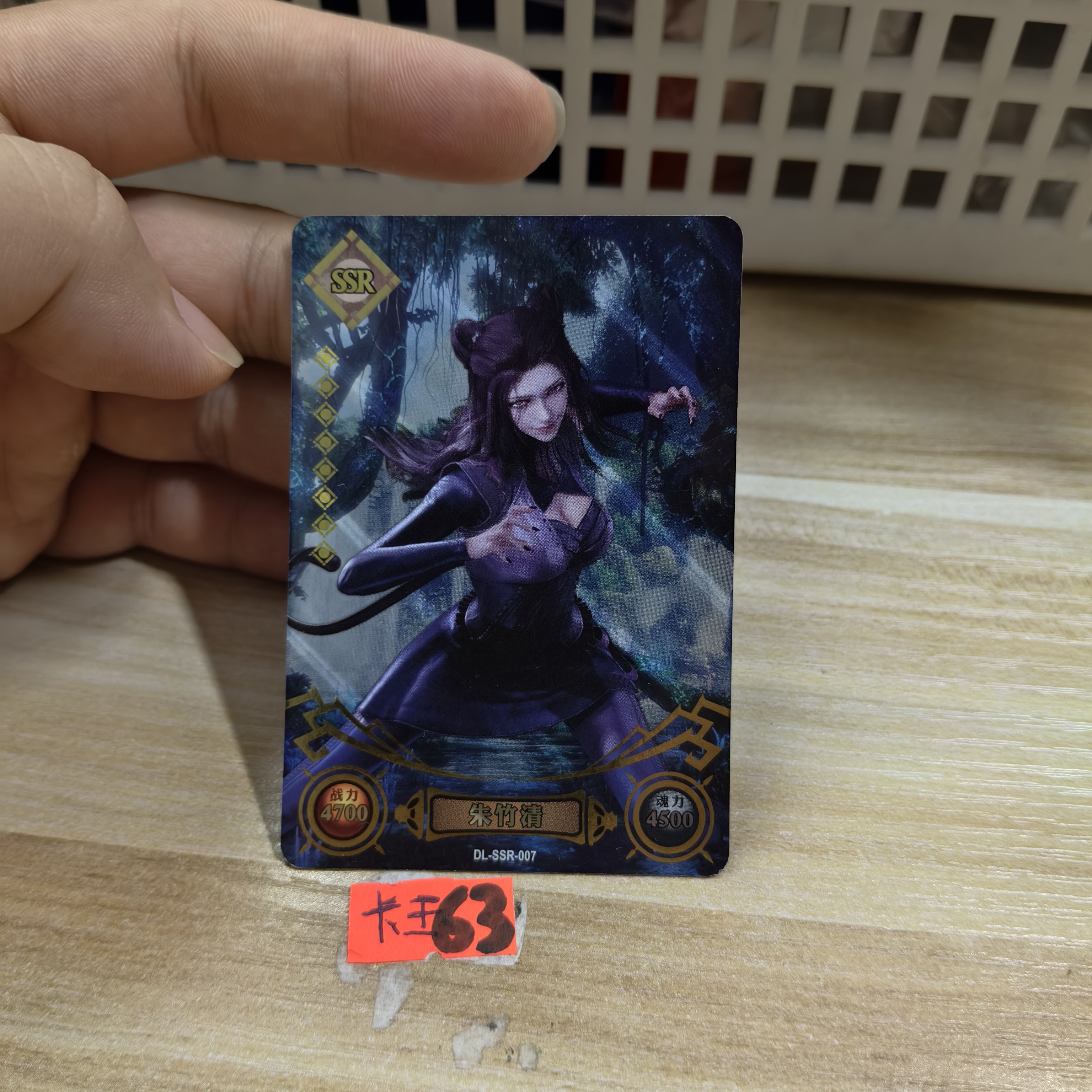 斗罗大陆朱竹清dlssr007图片
