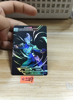 风马奥特曼u202360