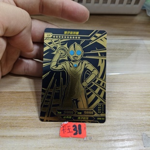 博伊奥特曼cpgr154