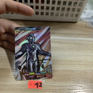 雷杰多奥特曼usr043