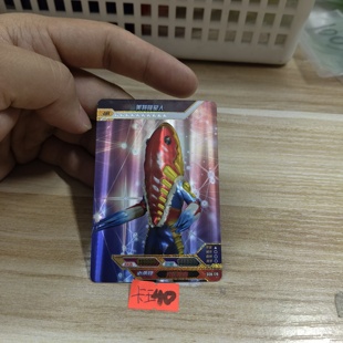 美特隆星人sch179