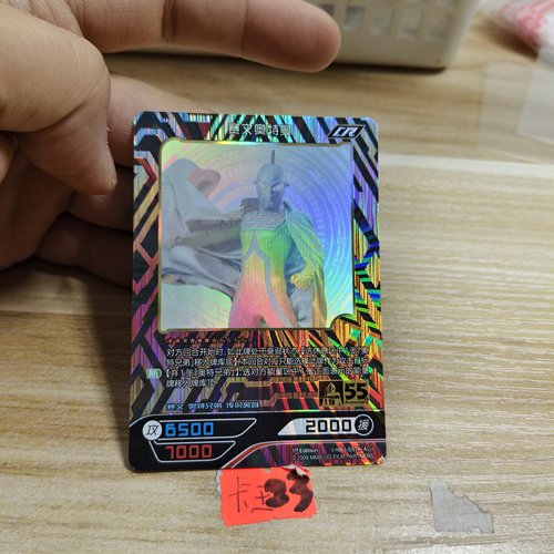 赛文奥特曼hbu55tha04