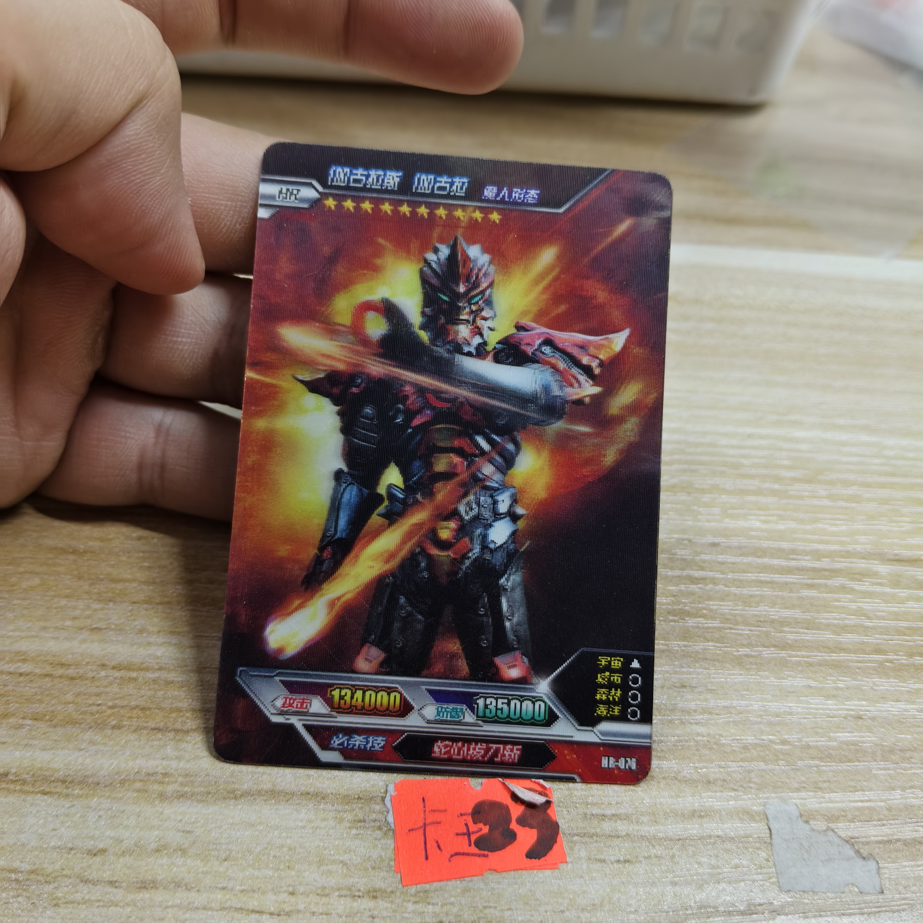 伽古拉斯伽古拉hr076