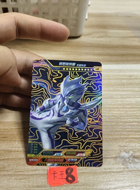 赛罗奥特曼sc10025