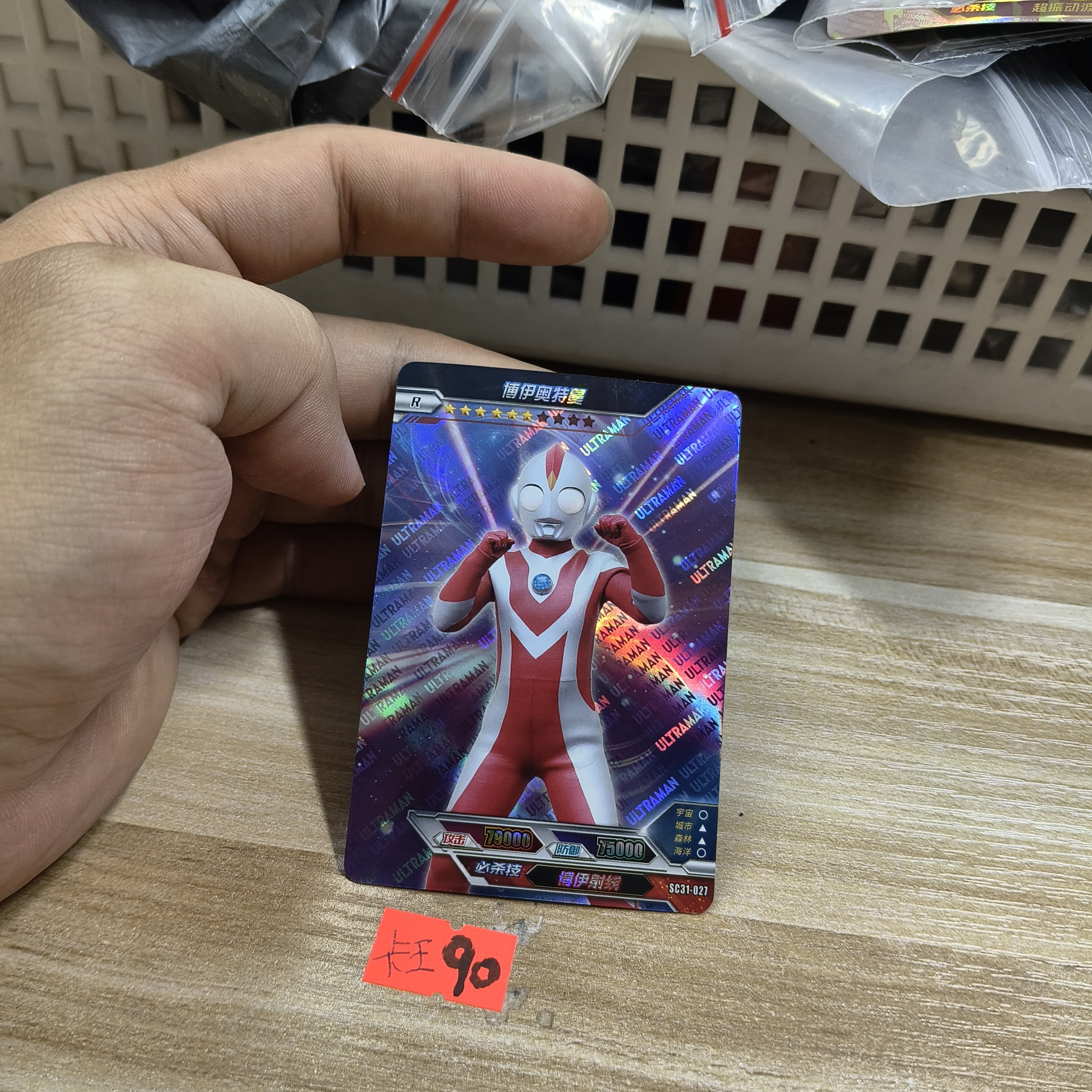 博伊奥特曼sc31027