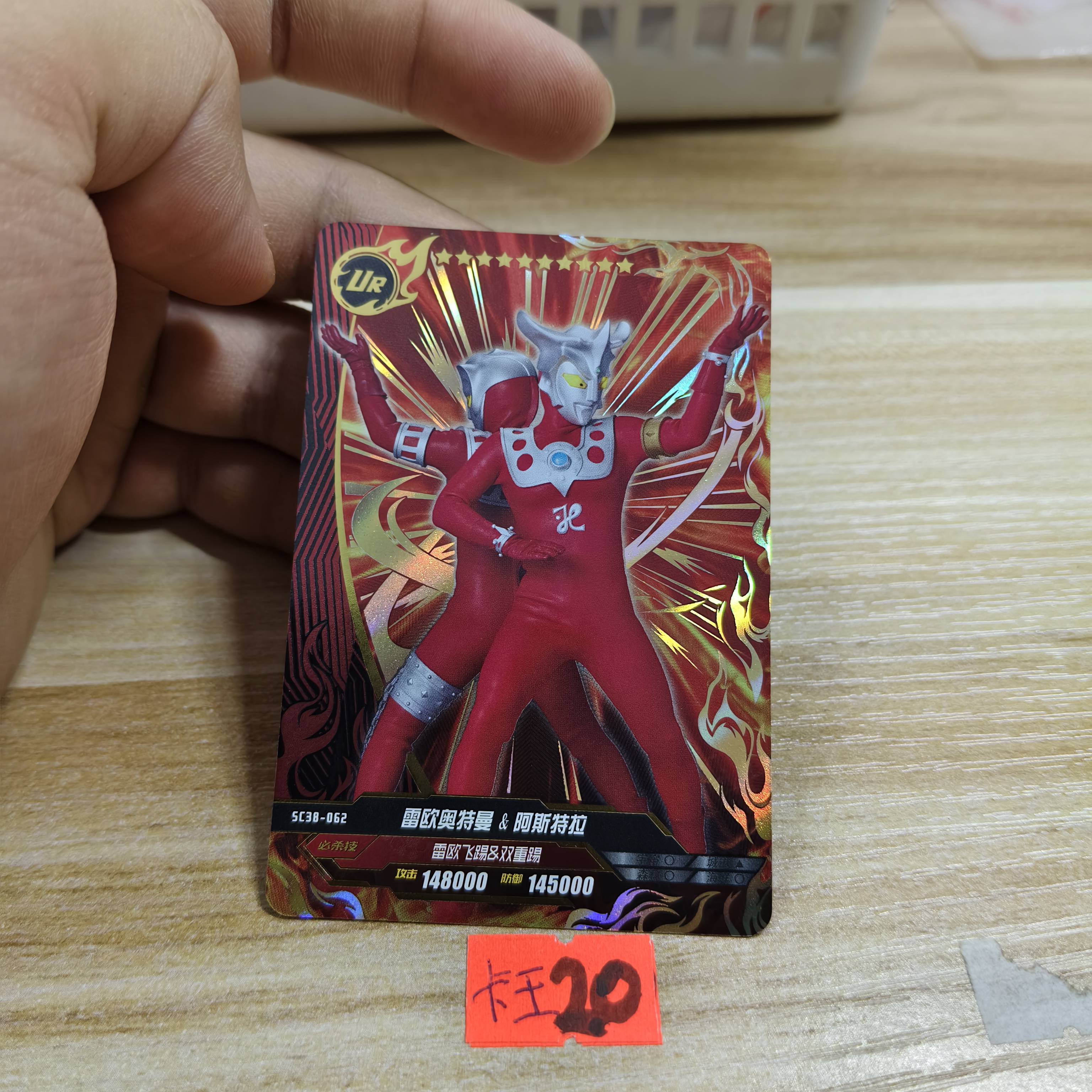 雷欧奥特曼sc38062