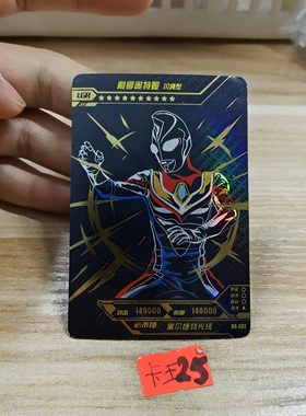 戴拿奥特曼bg002