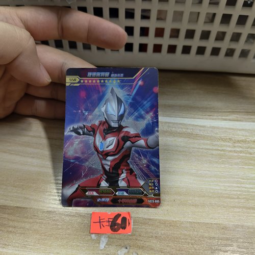 捷德奥特曼原始形态sc23-005