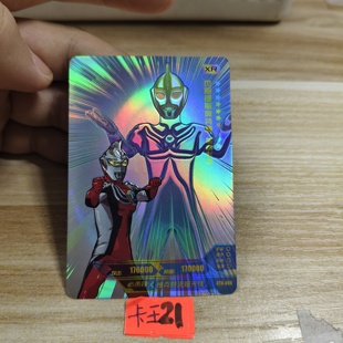 杰斯提斯奥特曼4th006