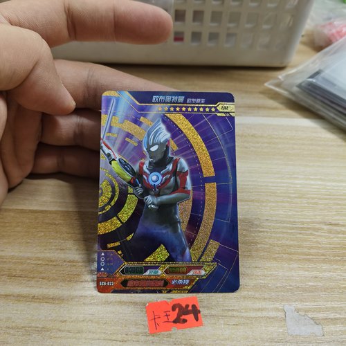 欧布奥特曼sc6023