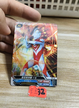 盖亚奥特曼v1型hr889