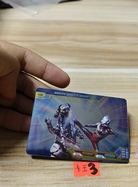 迪迦奥特曼，西尔巴贡sctv9008