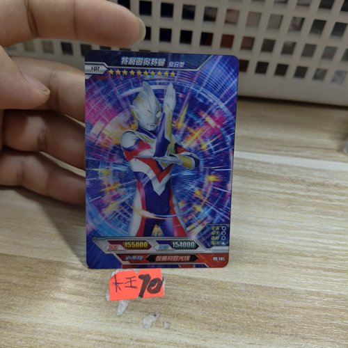 特利迦奥特曼复合型hr561