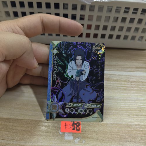 天照宇智波佐助nrssr055