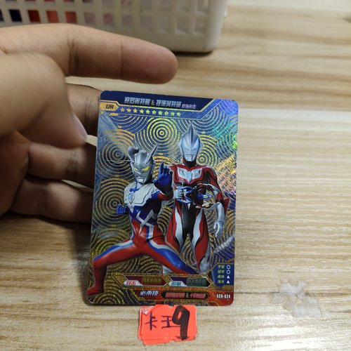 赛罗奥特曼sc8024