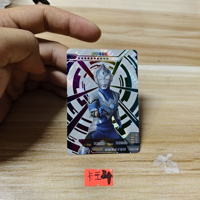 风马奥特曼scx13018