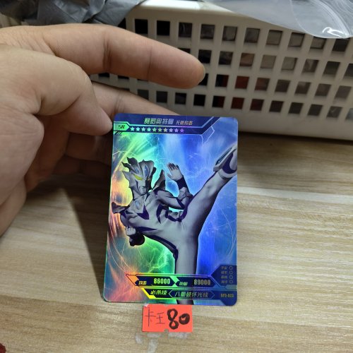 赛罗奥特曼无限形态gp3023