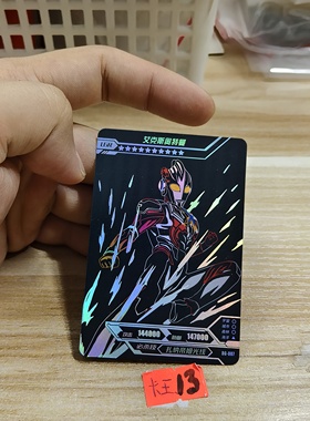 艾克斯奥特曼bg007