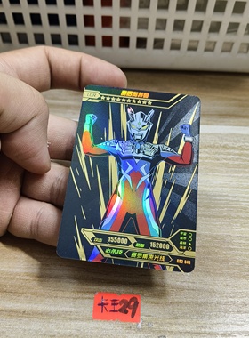 赛罗奥特曼gd2046