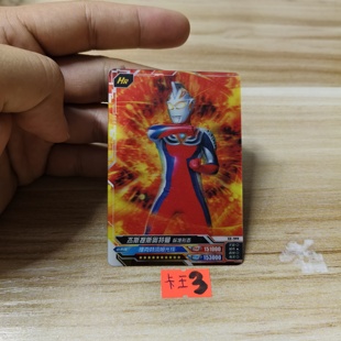 杰斯提斯奥特曼hr944