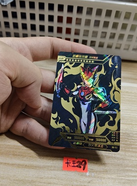 罗索奥特曼bg127