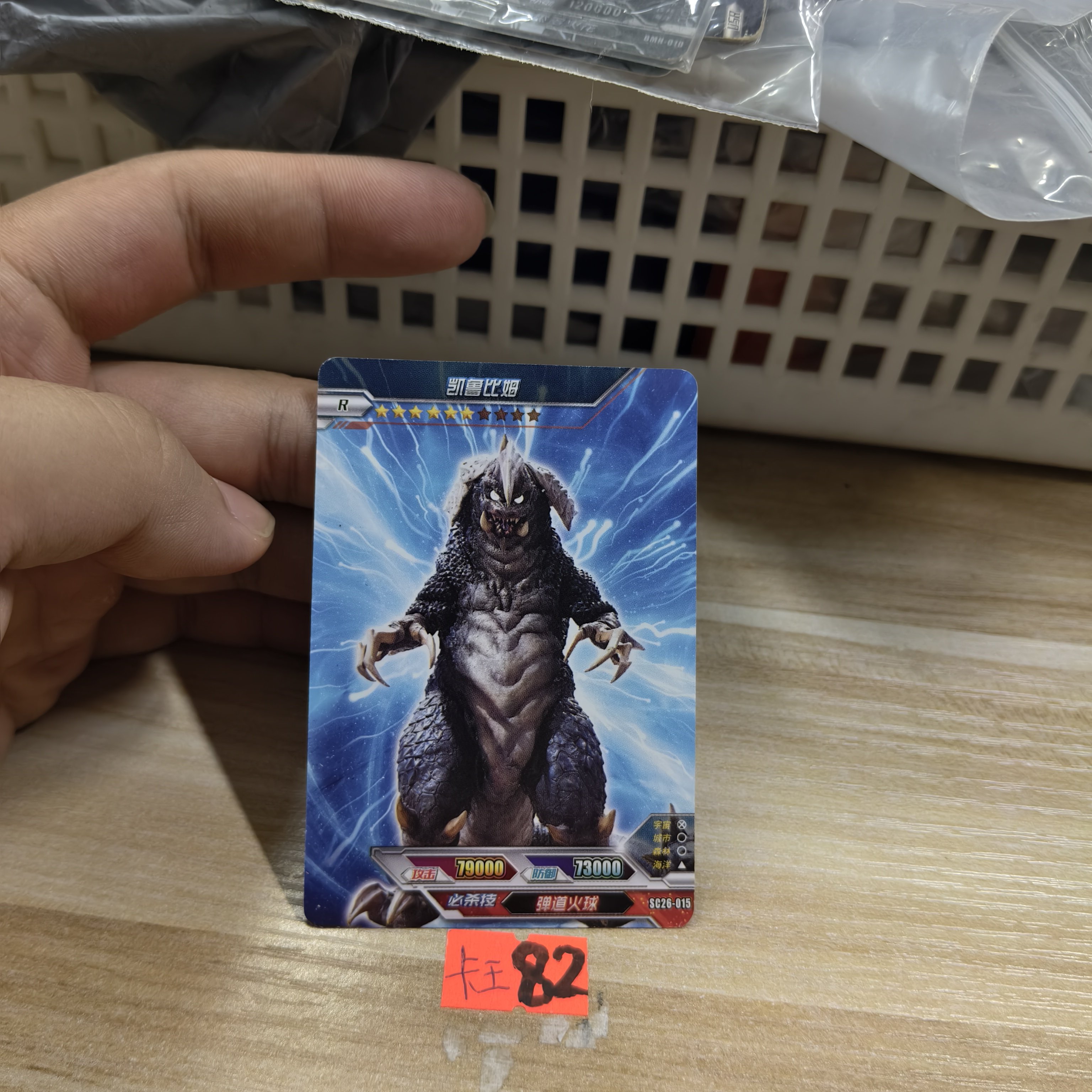 凯鲁比姆sc26015