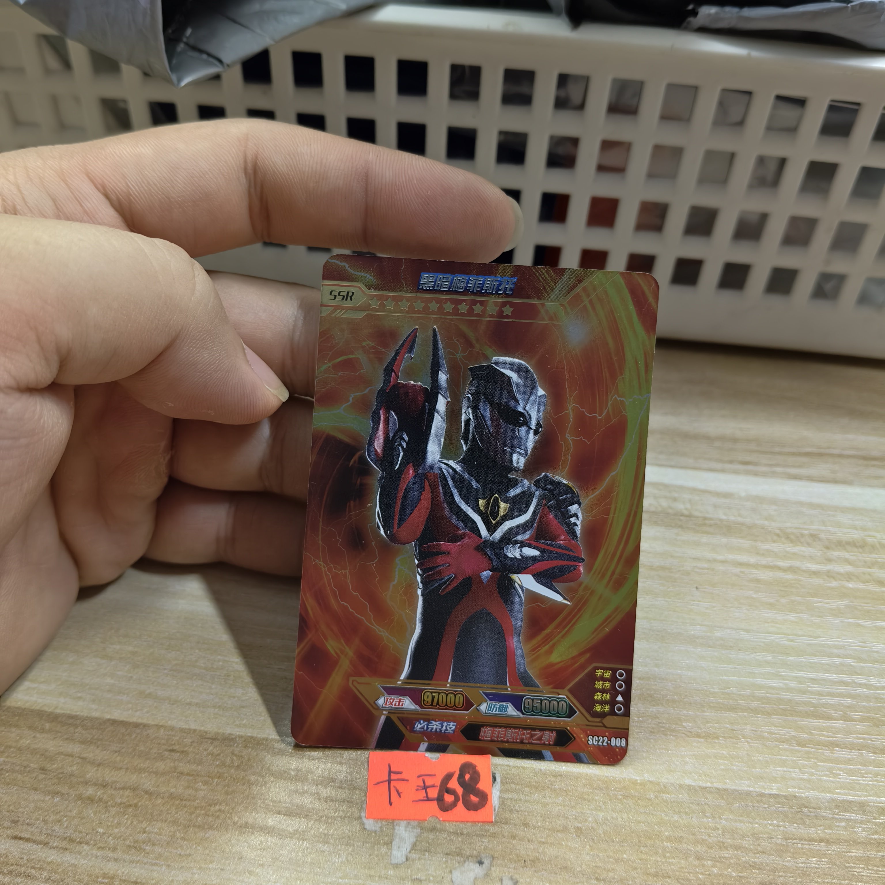 黑暗梅菲斯托sc22008
