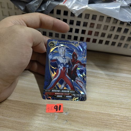 赛罗奥特曼sc37062