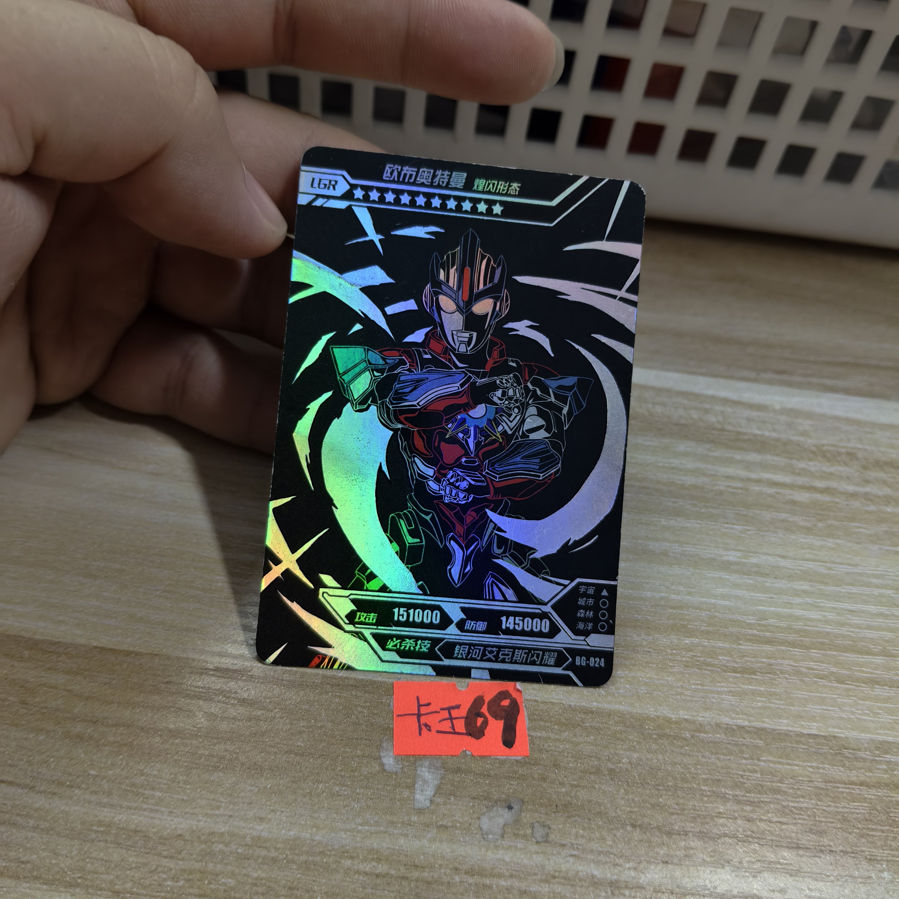 欧布奥特曼煌闪形态bg024图片