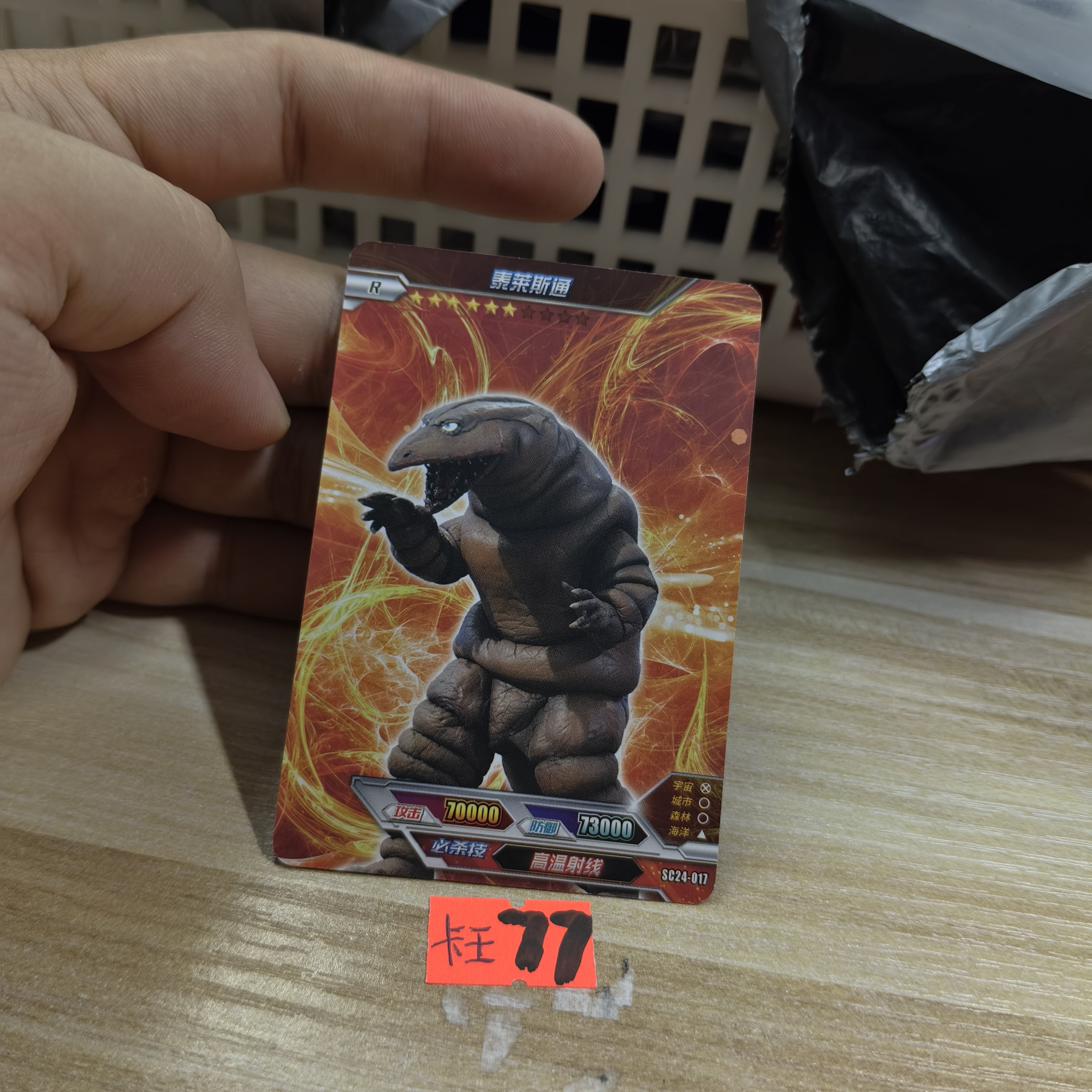 泰莱斯通sc24017图片