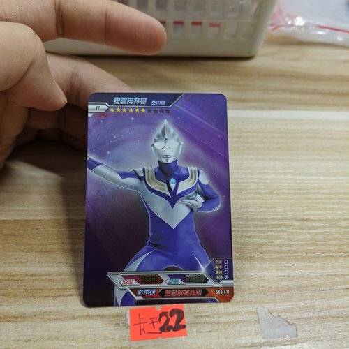 迪迦奥特曼sc9017