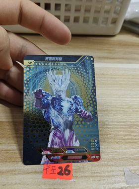 赛迦奥特曼sc23021