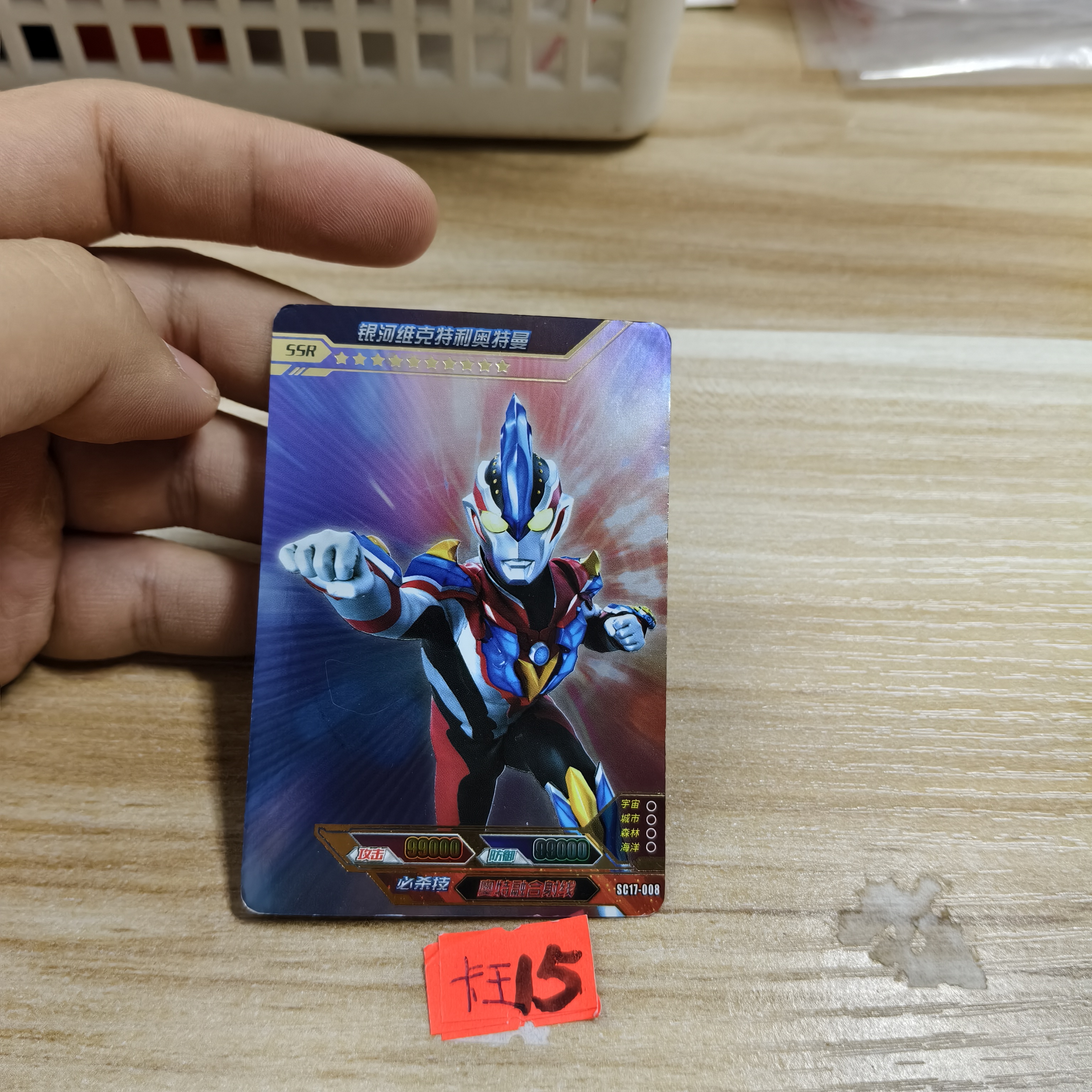 银河维克特利奥特曼sc17008