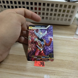 欧布奥特曼暴炎形态sch149