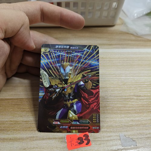 捷德奥特曼sc12021