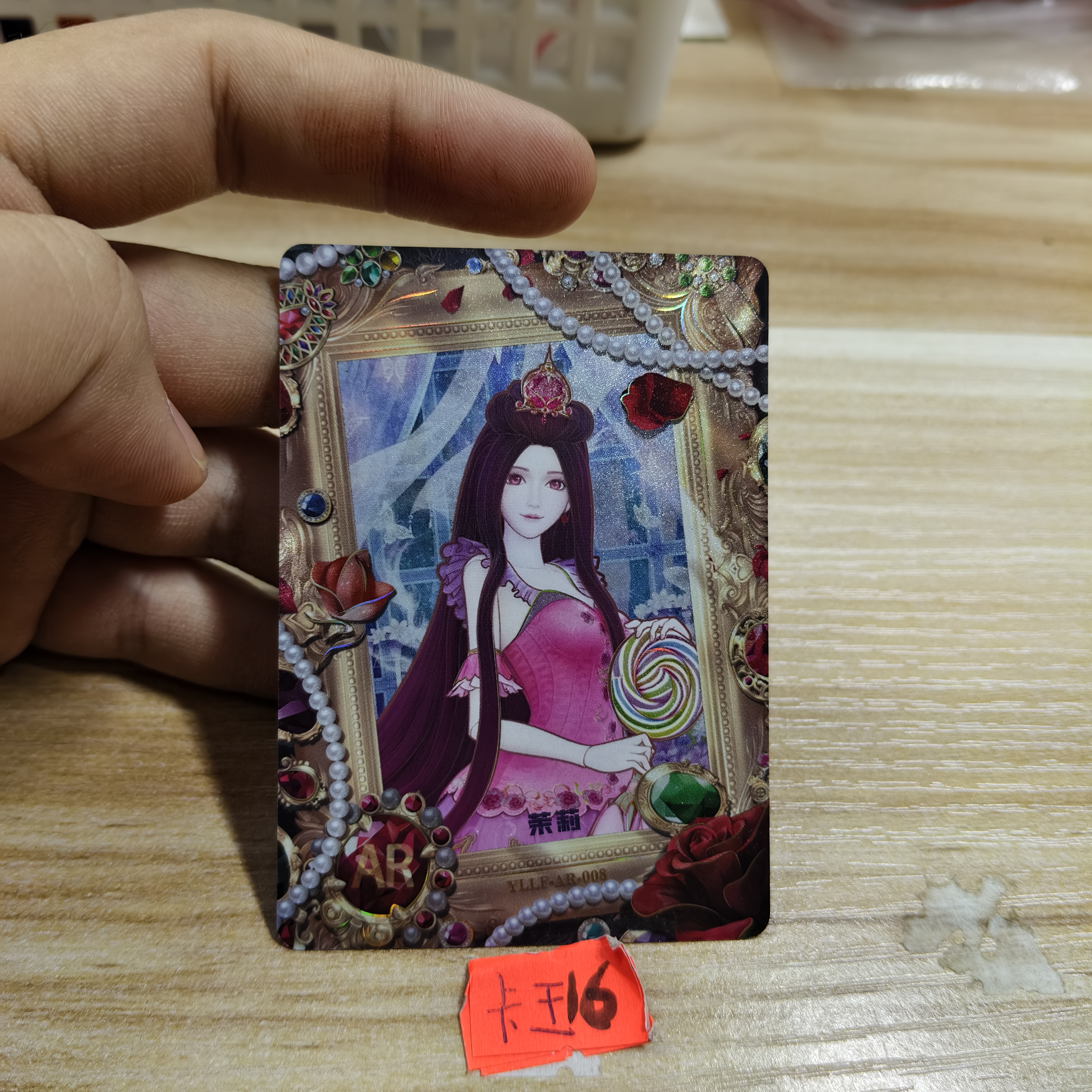 叶罗丽 茉莉yllf ar 008