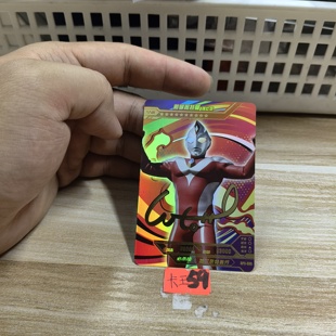 戴拿奥特曼强壮型gp3005