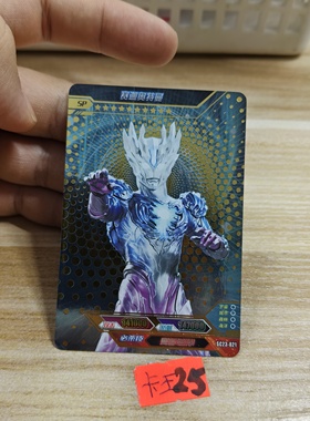 赛迦奥特曼sc23021