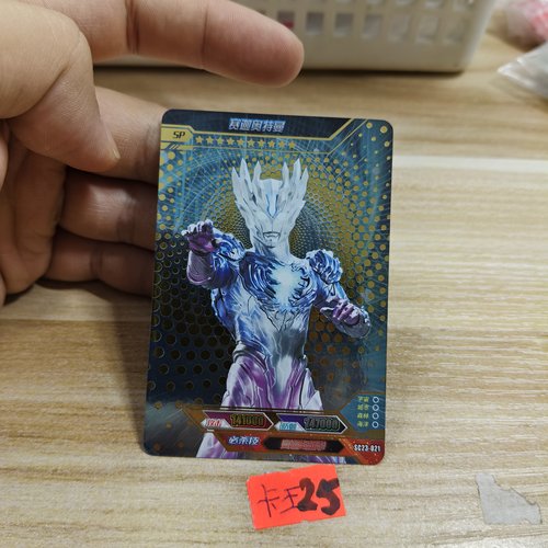 赛迦奥特曼sc23021