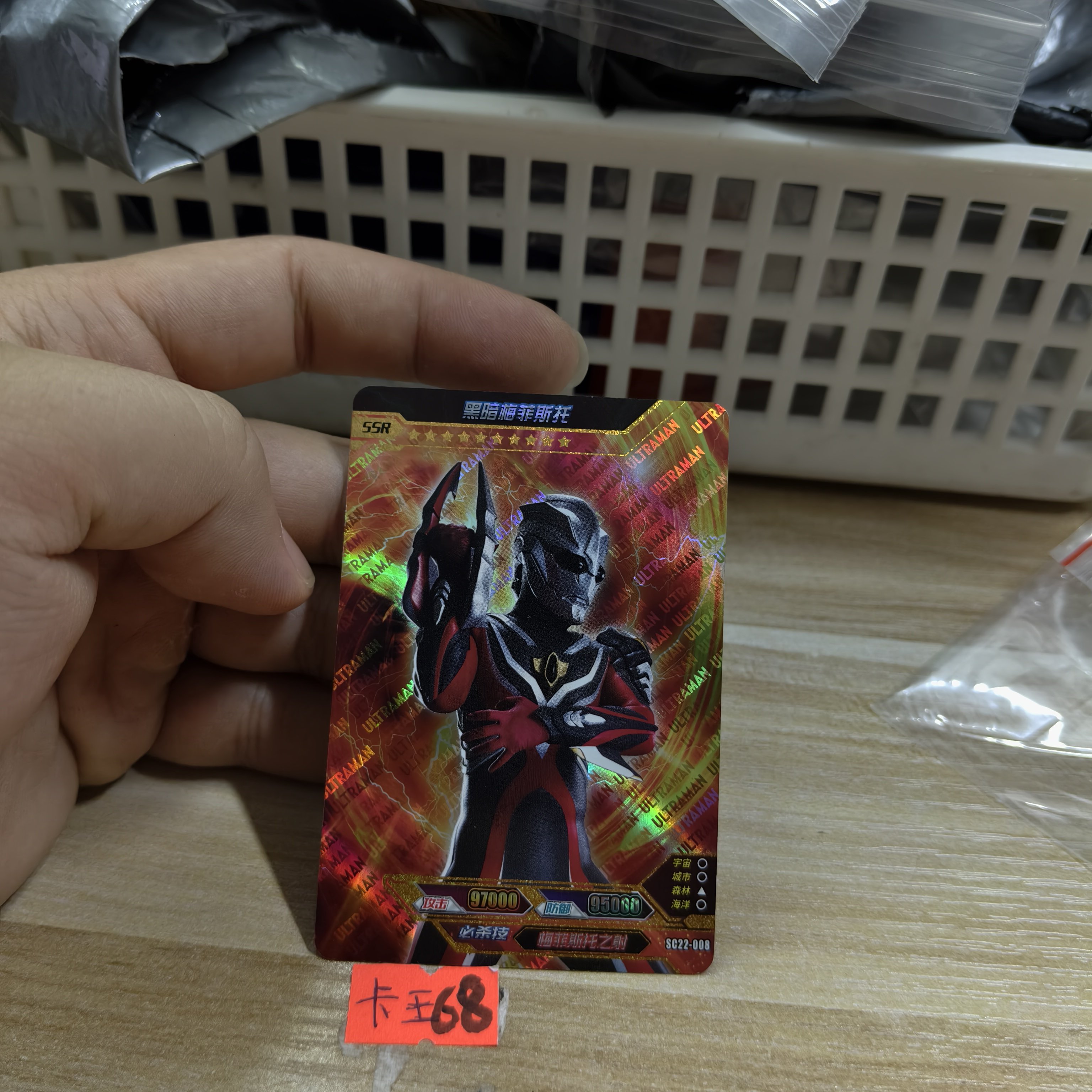 黑暗梅菲斯托sc22008